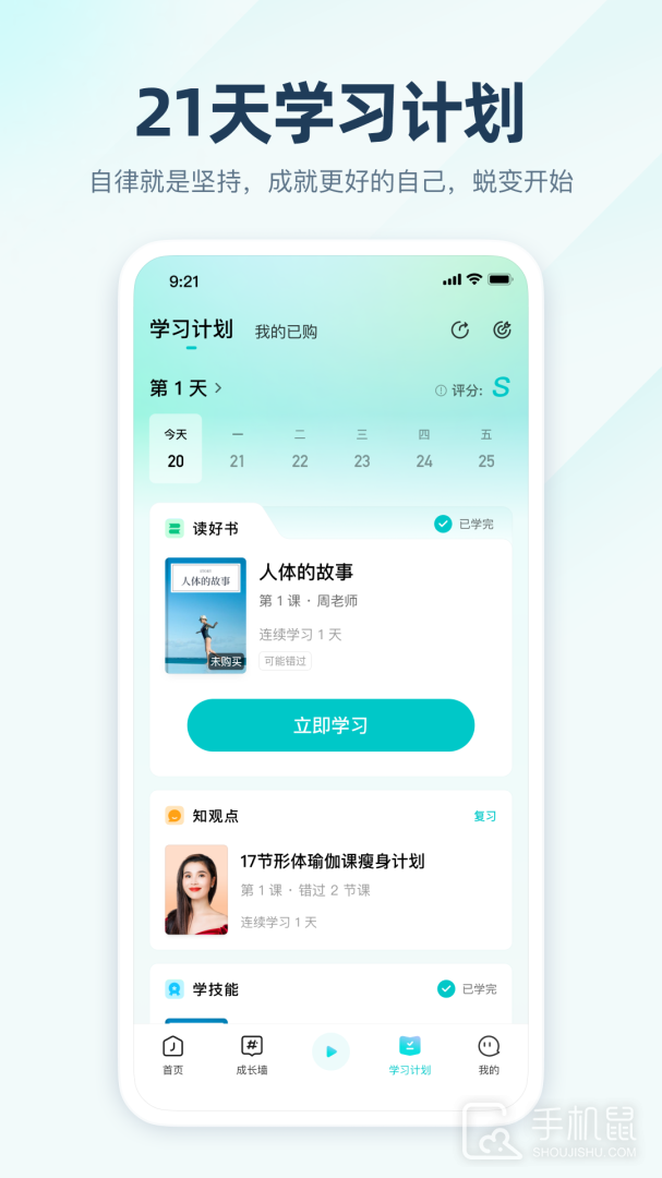 简知 v3.46.3
