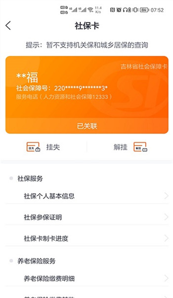 吉事办app官方最新版 v2.1.13