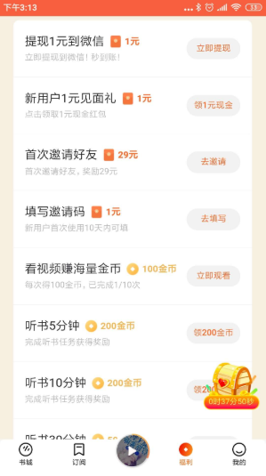 番茄畅听赚钱是真的吗2