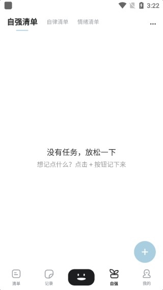 自律自强22
