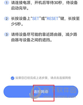 安欣看怎么连接手机
