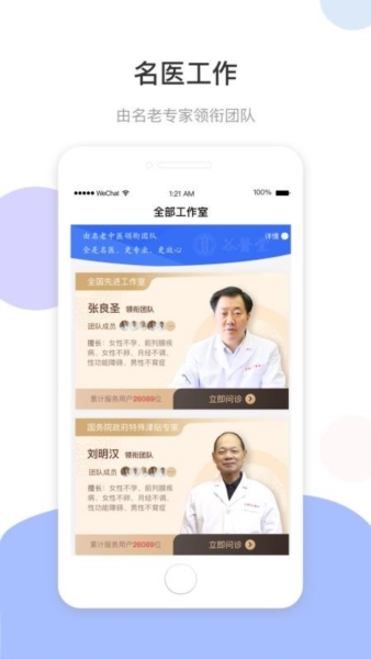 谷医堂健康5