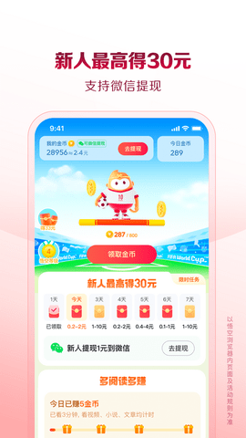 悟空瀏覽器紅包提現(xiàn)版 V12.8.0安卓版截圖1