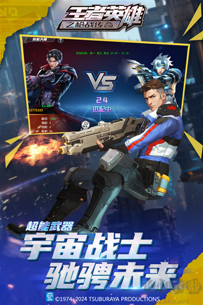 王者英雄之枪战传奇游戏九游版v1.10安卓版 