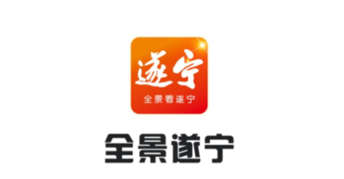 全景遂宁客户端手机版