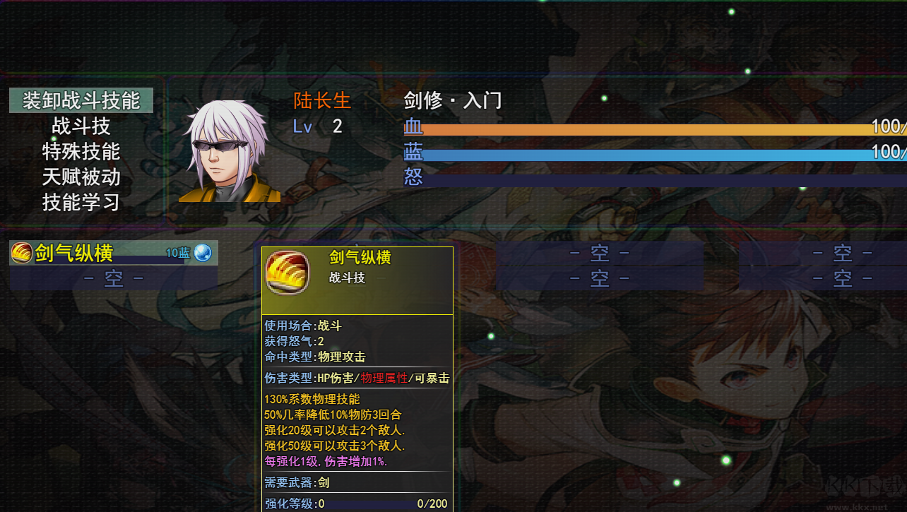 长生修仙记最新版v1.1安卓版 