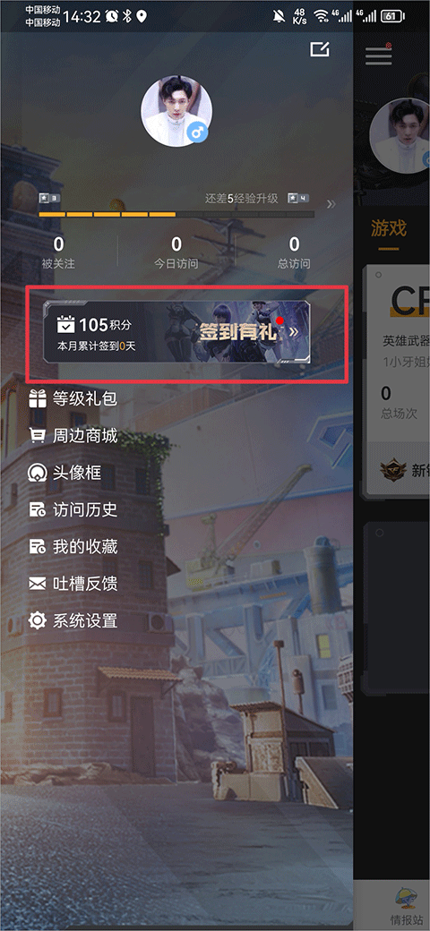 掌上CF