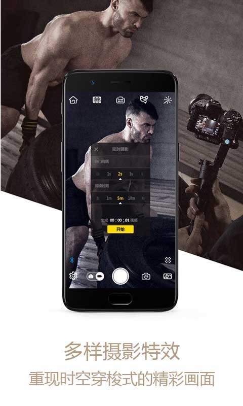 智云稳定器 v2.13.4