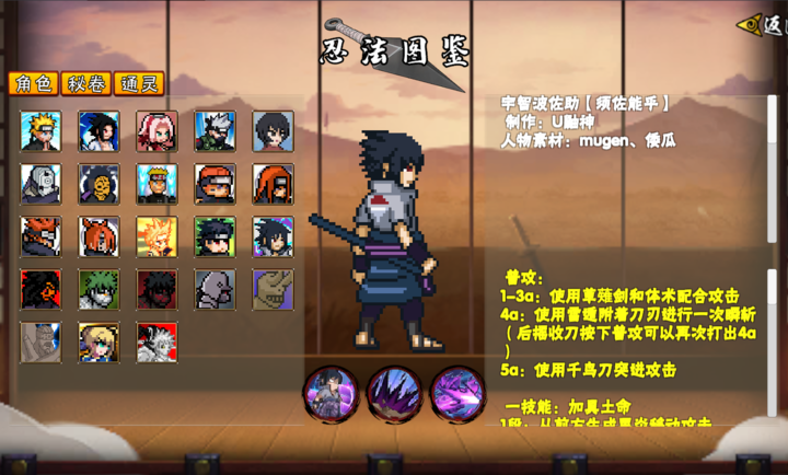 像素火影次世代九喇嘛鸣人