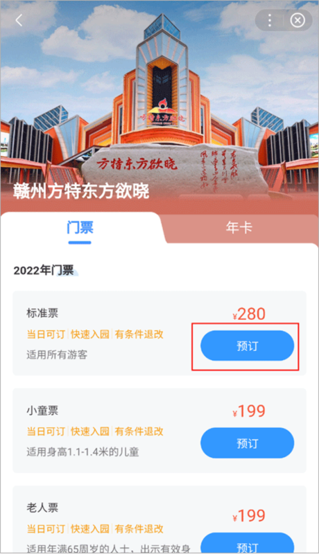 荆州方特智慧游园11