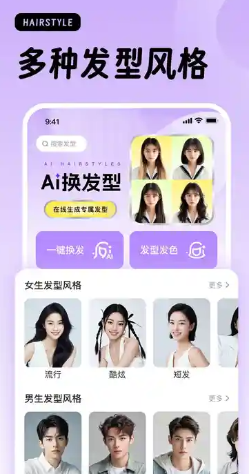 新娘发型打造app v1.0.0