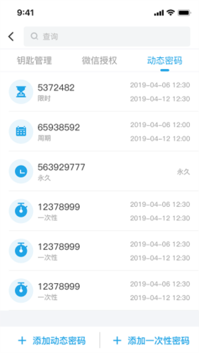 慧享家智能门锁 v6.0.0