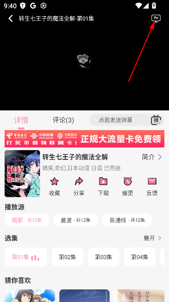 曼波动漫软件官方正版