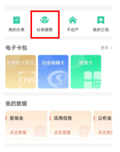 蒙速办app官方下载2024最新版