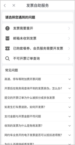 滴滴加油12