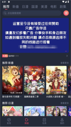 当鸟动漫图片4