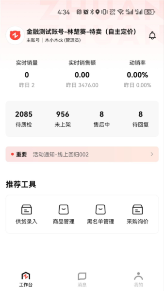 转转通app官方版宣传图