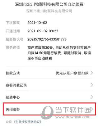 汉邦高科彩虹云APP