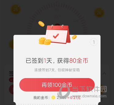 喜马拉雅极速版听书免费版