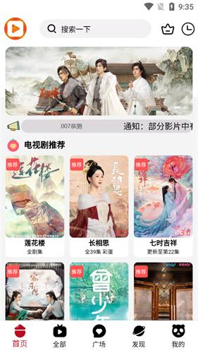 千幻影视安卓版