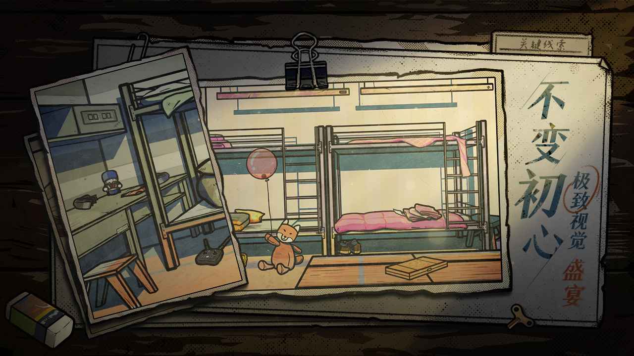 房间的秘密2起点 1