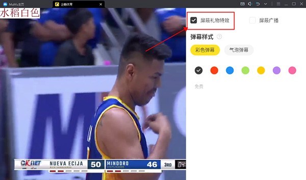 怎么关闭礼物特效截图3