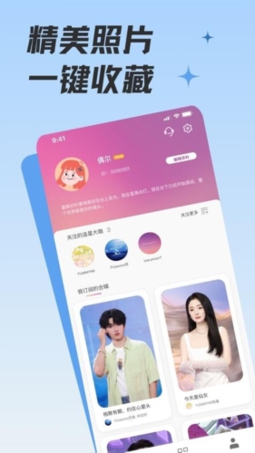 LOOK手机版 v2.0.2