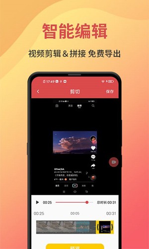 一键录屏免费版 v2.0.0