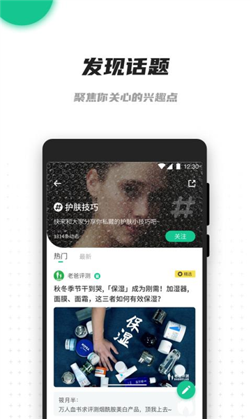 老爸评测3