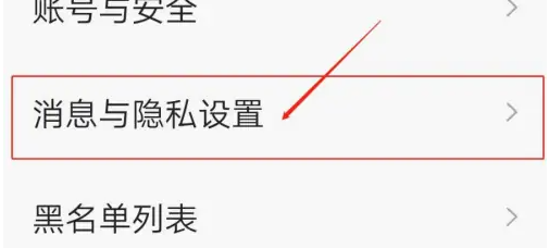 设置嘉宾教程截图3
