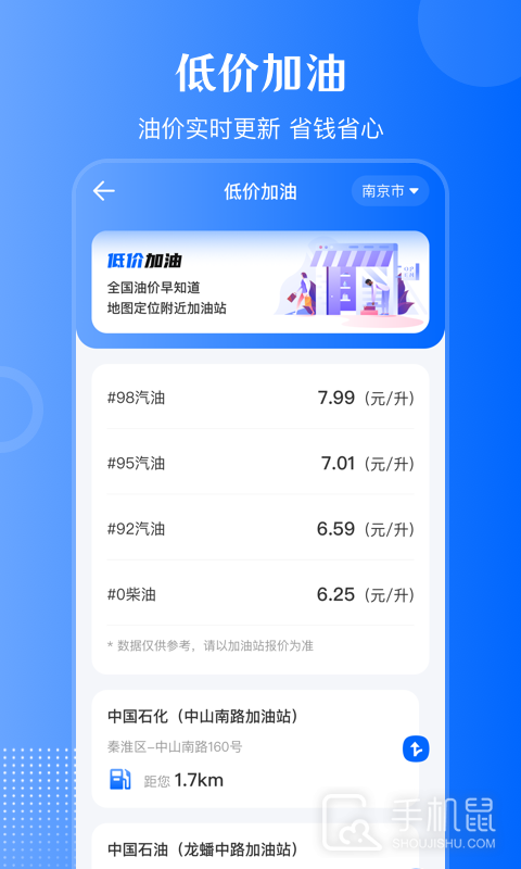 违章查询通 v3.3.8