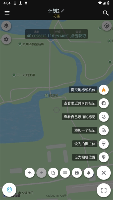 planit巧摄专业版app最新版2024