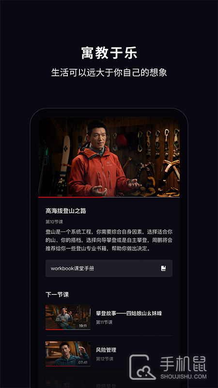 大渔大师课 v1.0.445