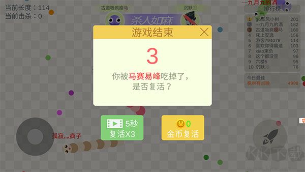 五毒大作战无限金币版 v19.67安卓版 