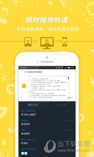 101贝考APP