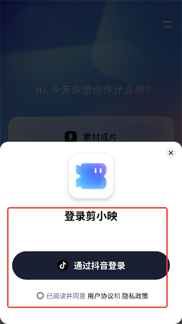 剪小映怎么使用
