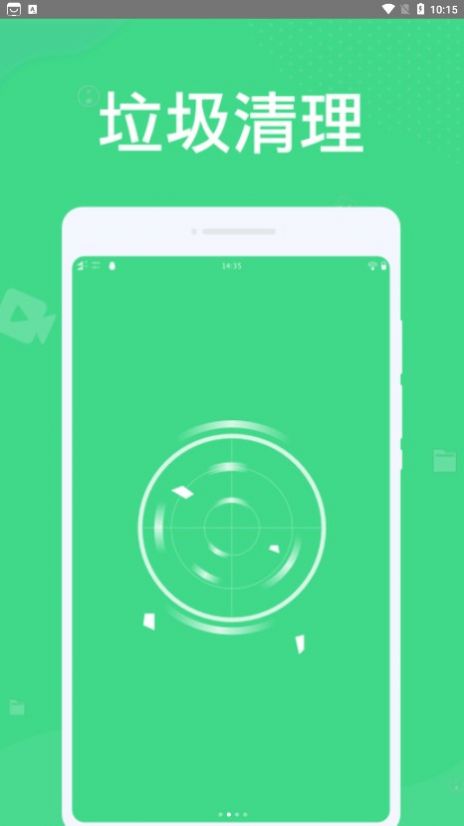 微尘清理 v1.0.0