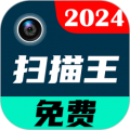 PDF扫描全能王App  V8.68下载