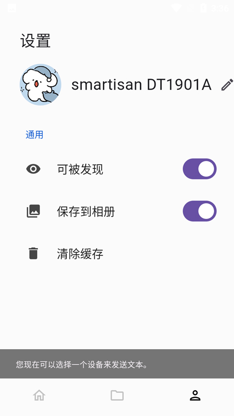 landrop安卓中文版 v2.8.1