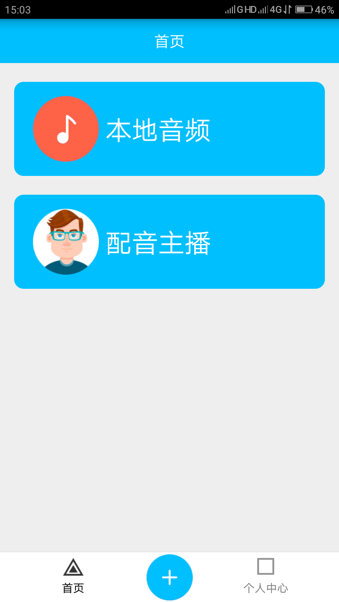 掌培免费文字转语音