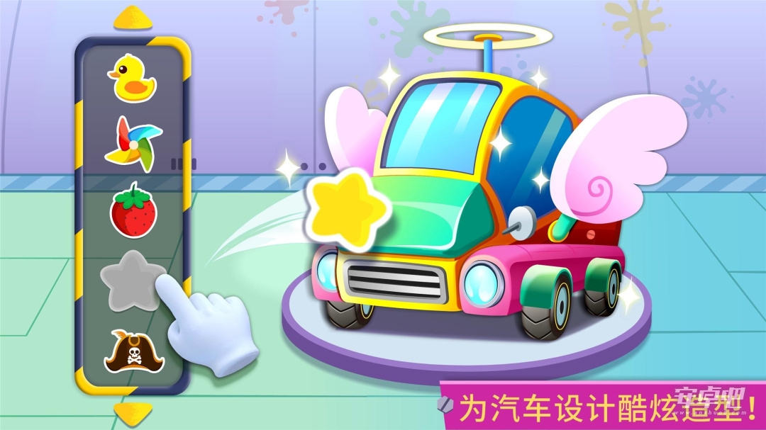 宝宝修车店 v9.91.00.00