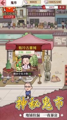 我的古董店红包版2023