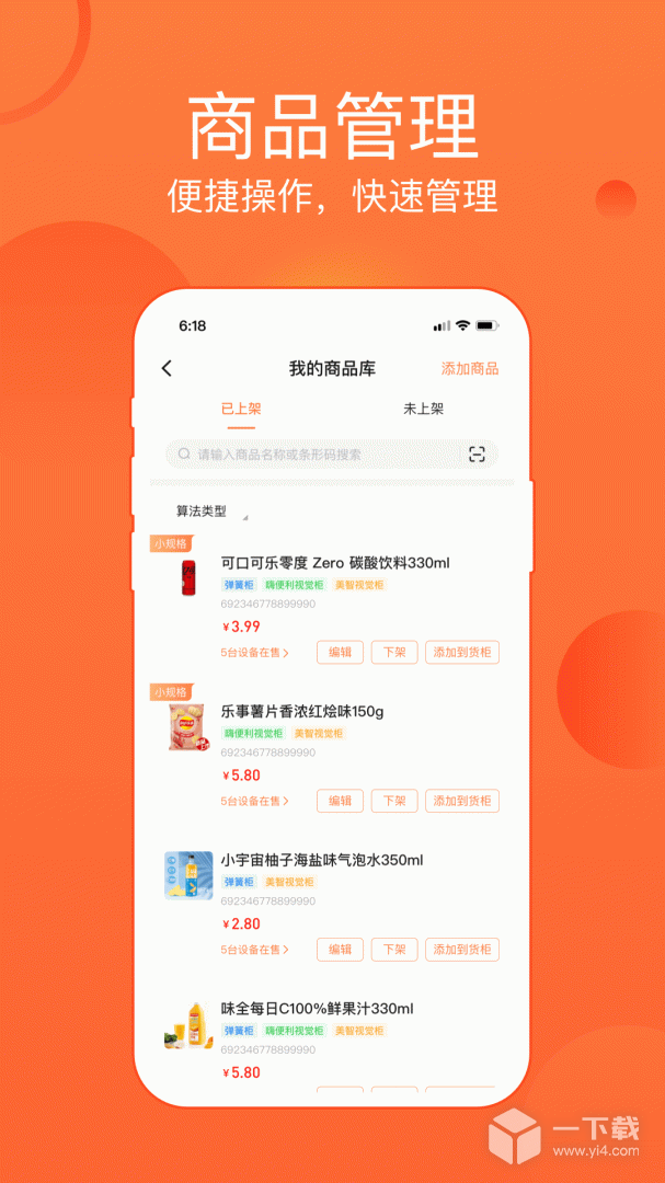 恒掌柜 v3.9.6最新版下载