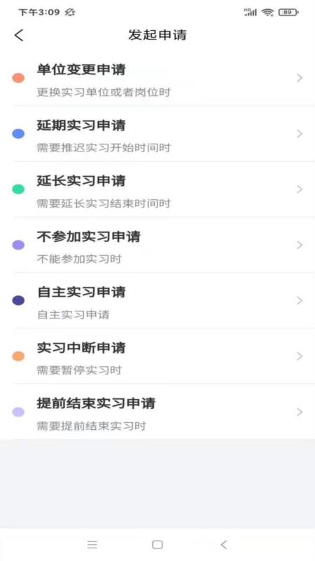畅享智习2