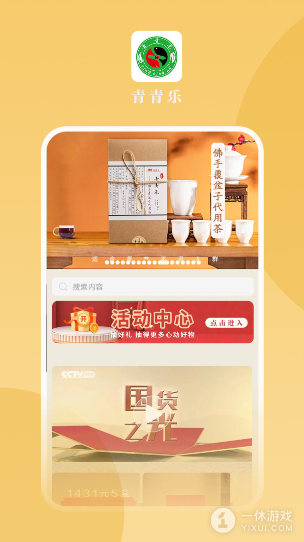 青青乐截图3