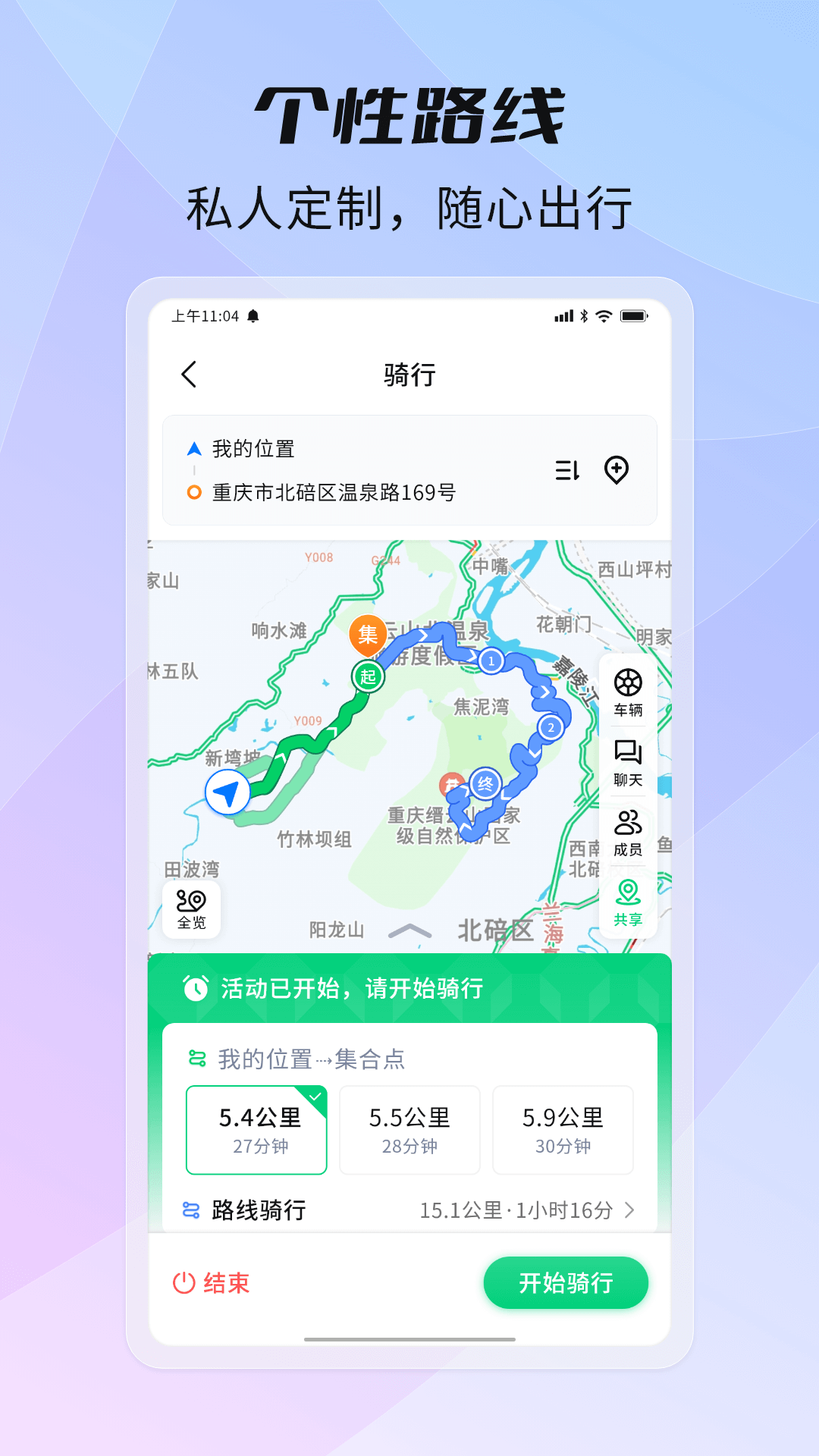 骑书