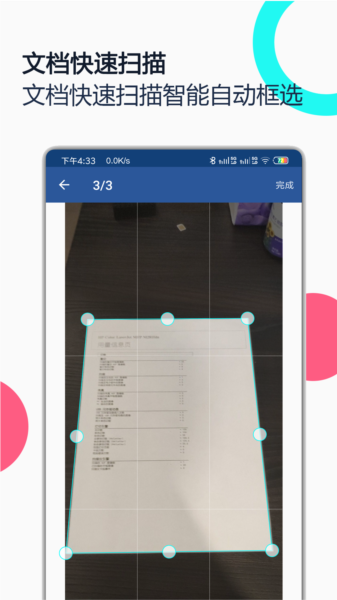 PDF全能王APP