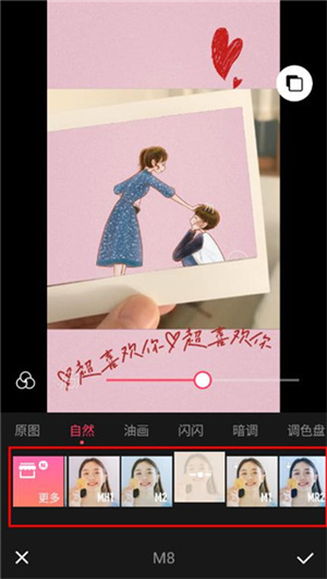 美图秀秀国际版使用教程截图4