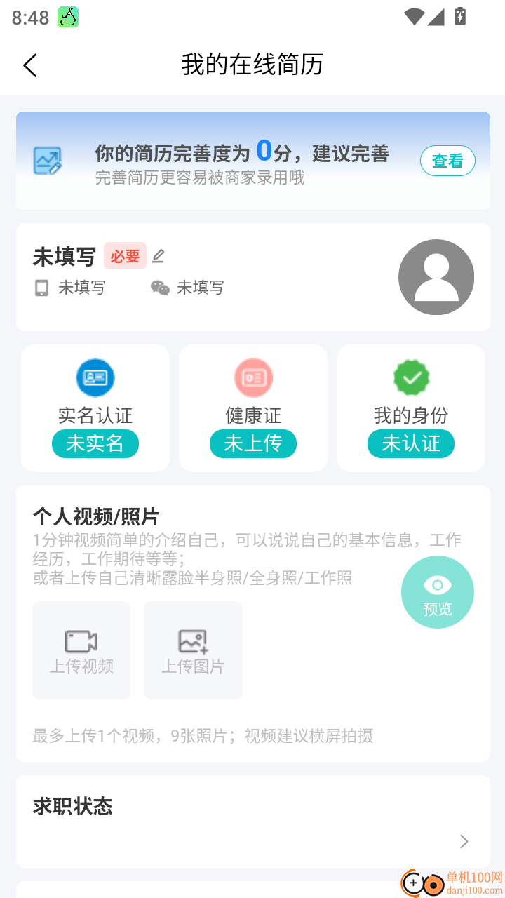 灵活挣APP官网版