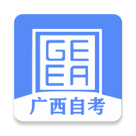 广西自考助学平台app最新版2024v1.4.7 安卓版
